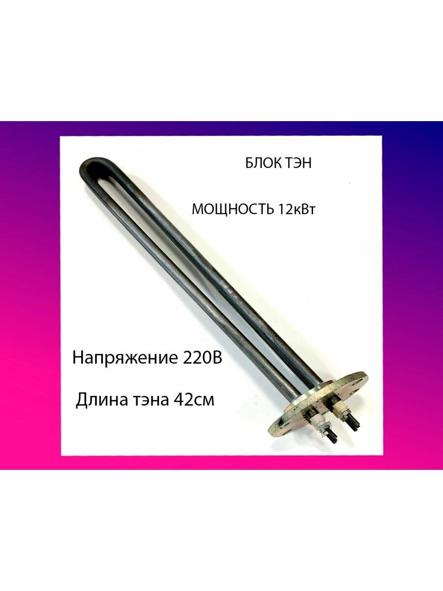 Блок нагревателей ТЭНБ-П-12,0-J-МИКМ 100мм (Сангай) НЕРЖ, (3 или 6 отв., 3 ТЭНа по 4,0кВт/52 см, D фланца-100 мм) — дополнительное фото / маркировка