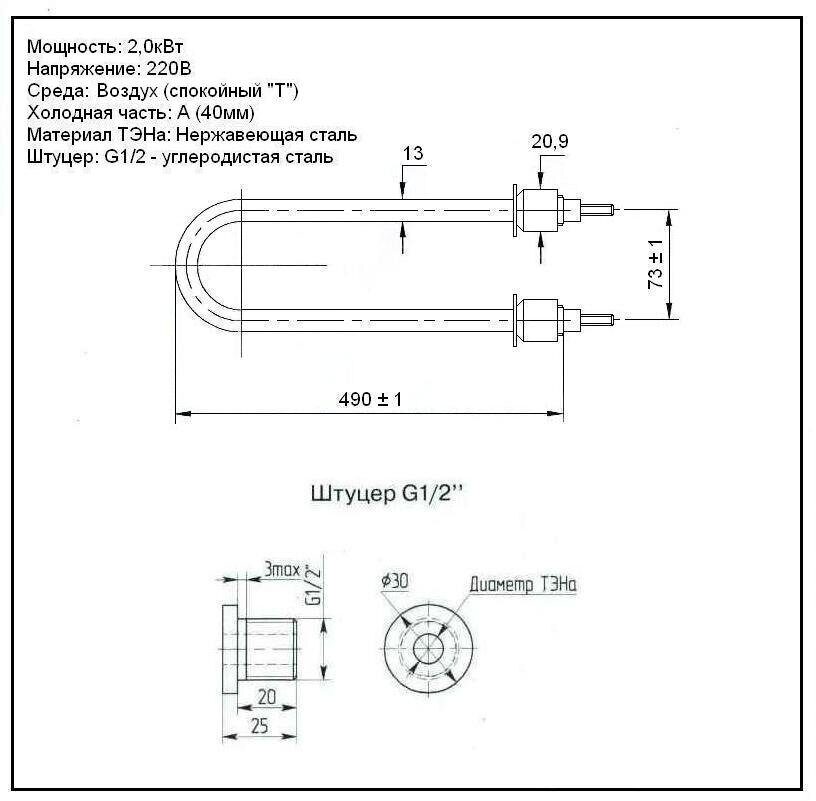 ТЭН 100А13/2,0-Т-220В ф.2 R30 Штуцер 1\2" трубка нерж. — оригинальное фото изделия