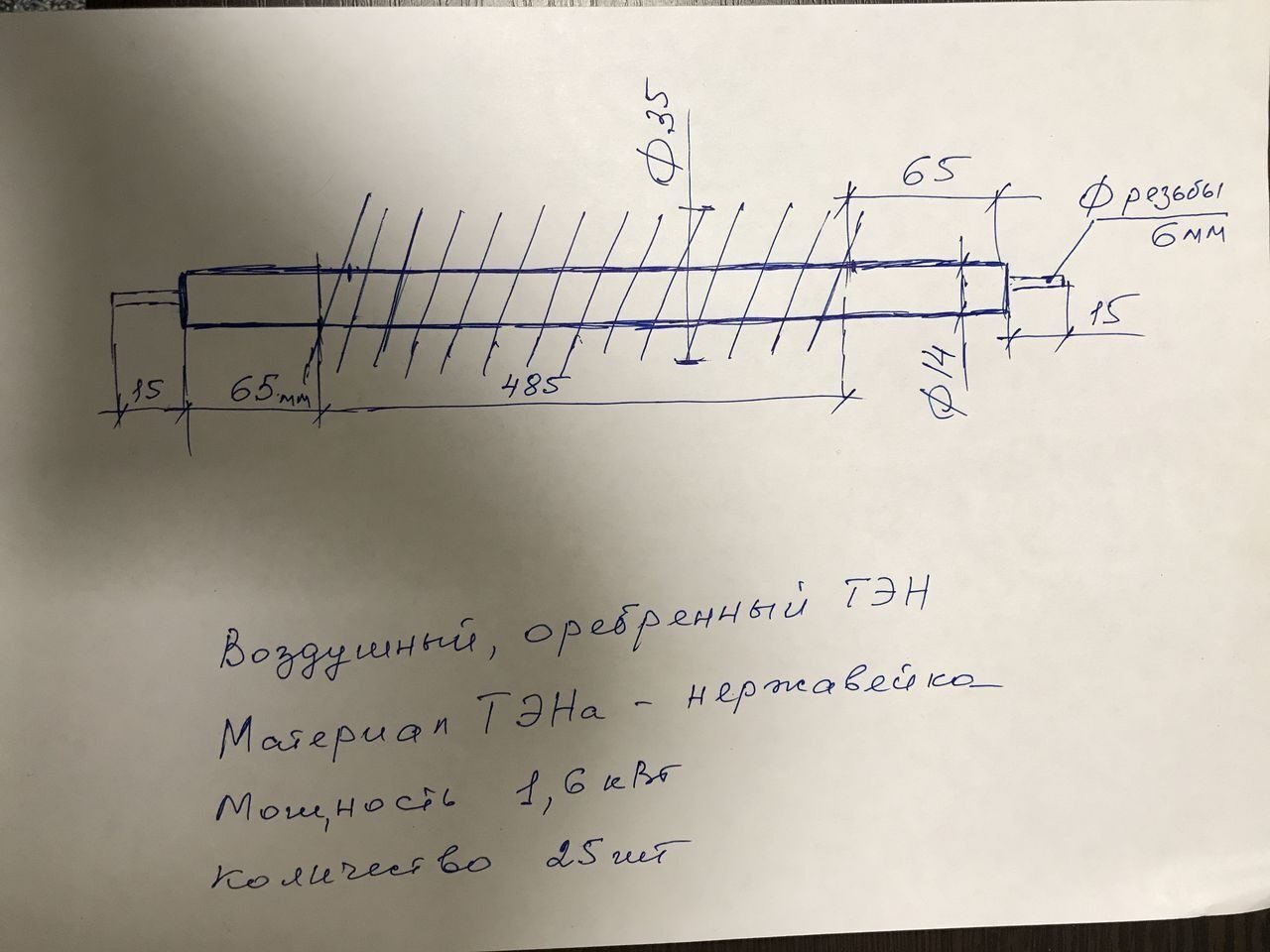 ТЭН-Р 60 В13/1,6 К 220 Ф1 (лента черн) — оригинальное фото изделия