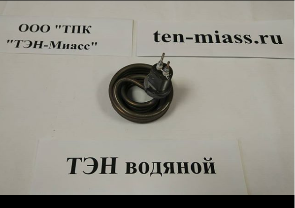 ТЭН Водяной 6,0 кВт ТЭН Водяной 6,0 кВт