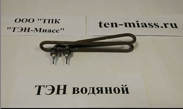 ТЭН Водяной 3,0 кВт ТЭН Водяной 3,0 кВт