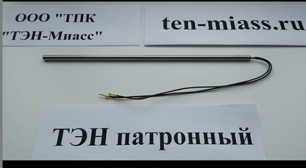 ТЭН патронный 0,5 кВт ТЭН патронный 0,5 кВт