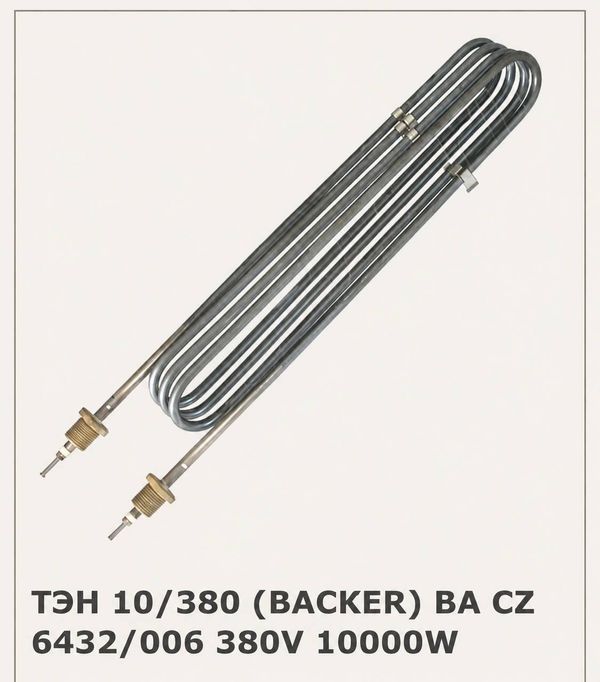 Тэн 10/380 (backer) BA CZ 6432/006 380v 10000W Тэн 10/380 (backer) BA CZ 6432/006 380v 10000W