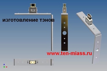 Изготовление тэнов, плоские П и Г образные нагреватели