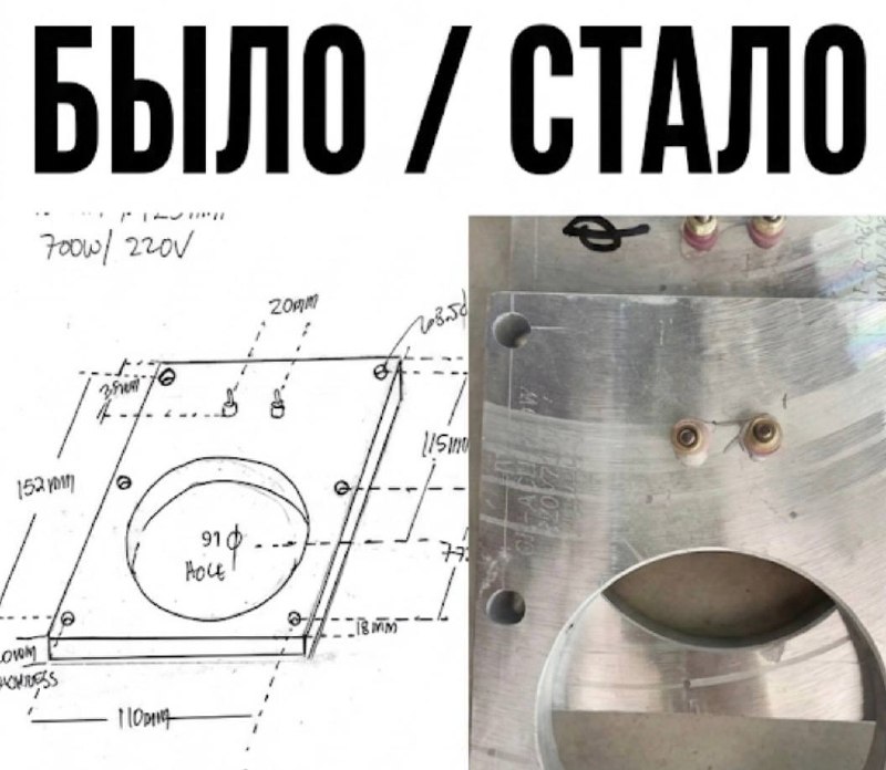 Было — чертёж от руки. Стало — готовый плоский нагреватель